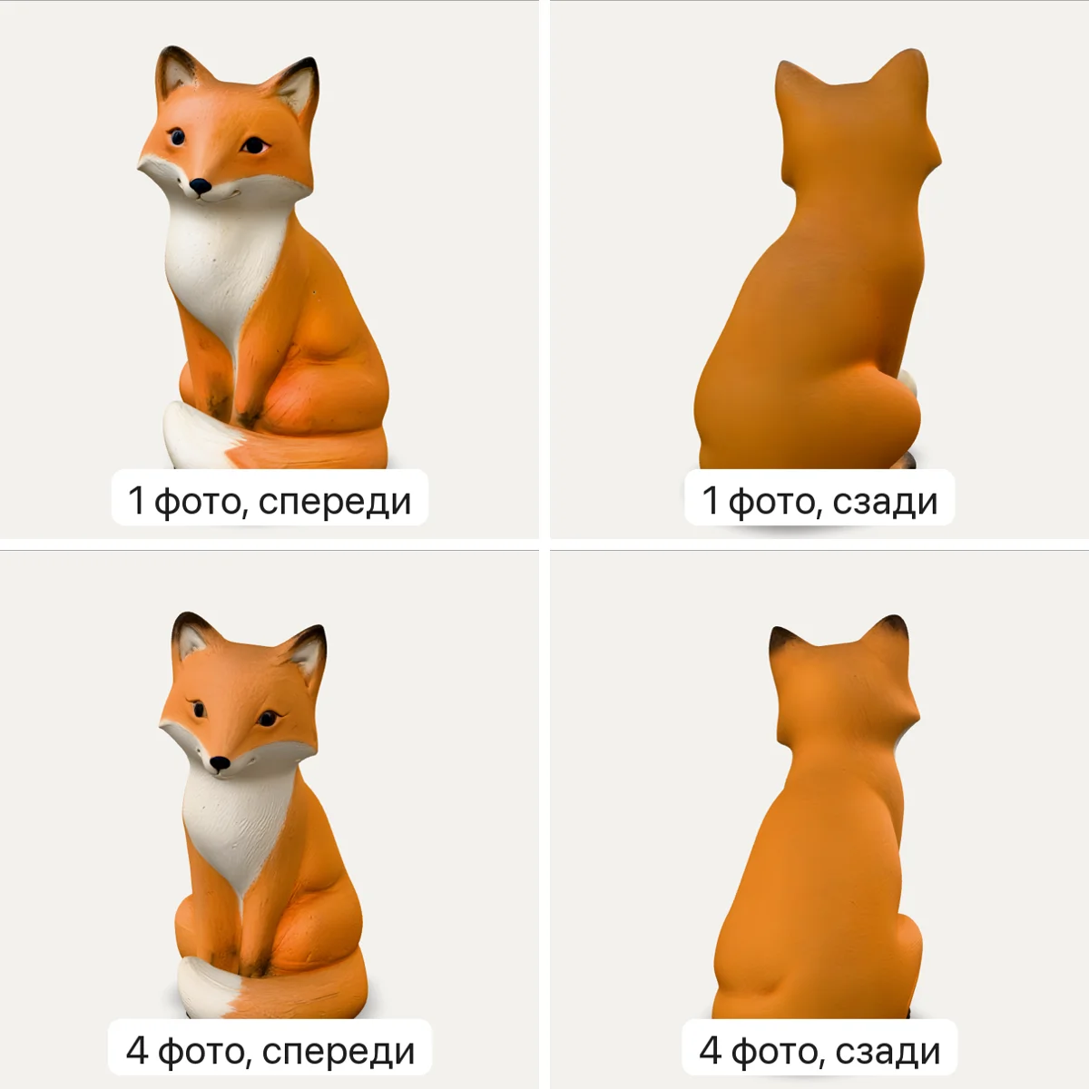 Лиса из Hunyuan 3D Pro по одному фото и по четырём фото: спереди и сзади