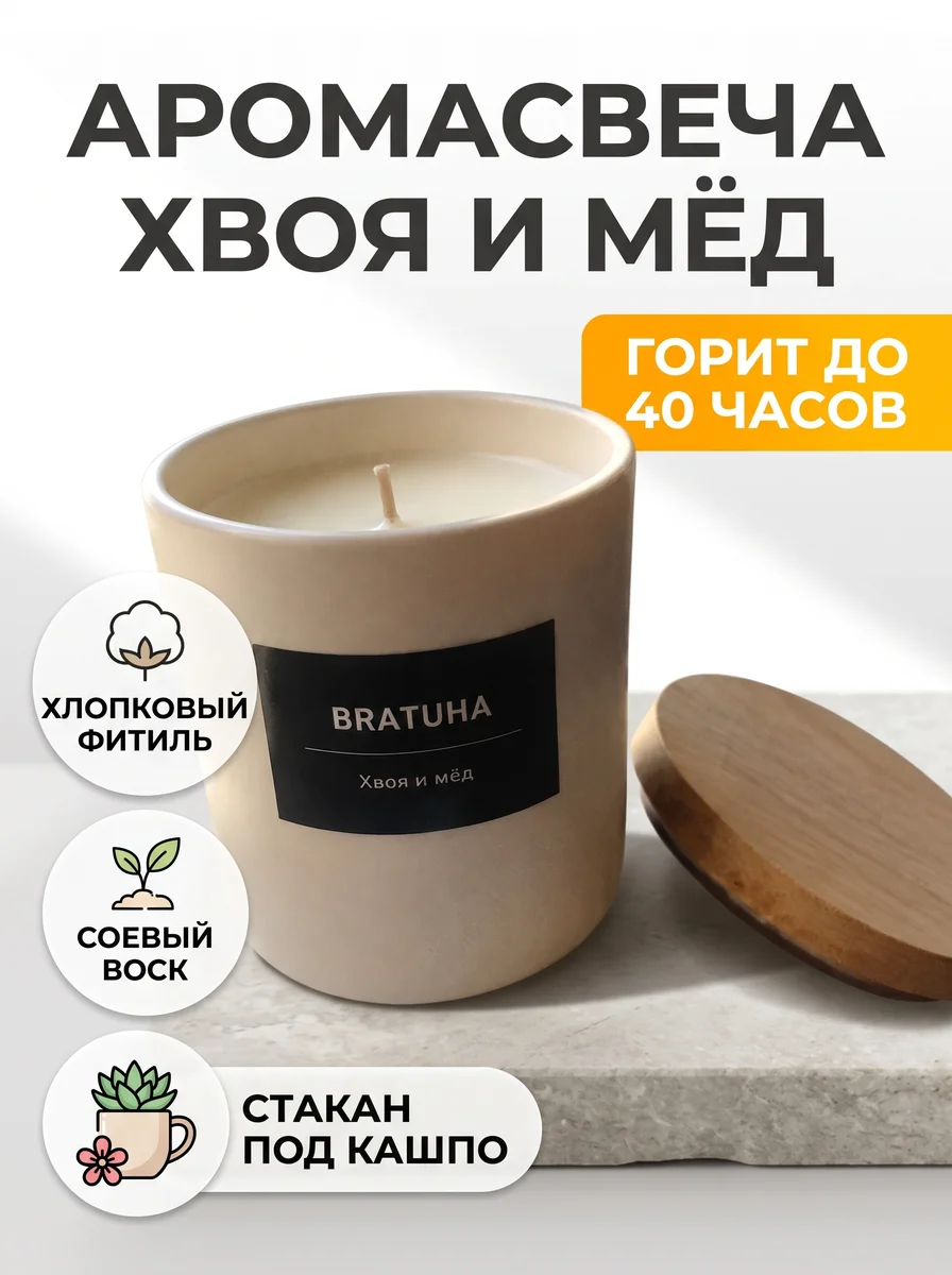 Карточка свечи на светлом каменном фоне с круглыми значками