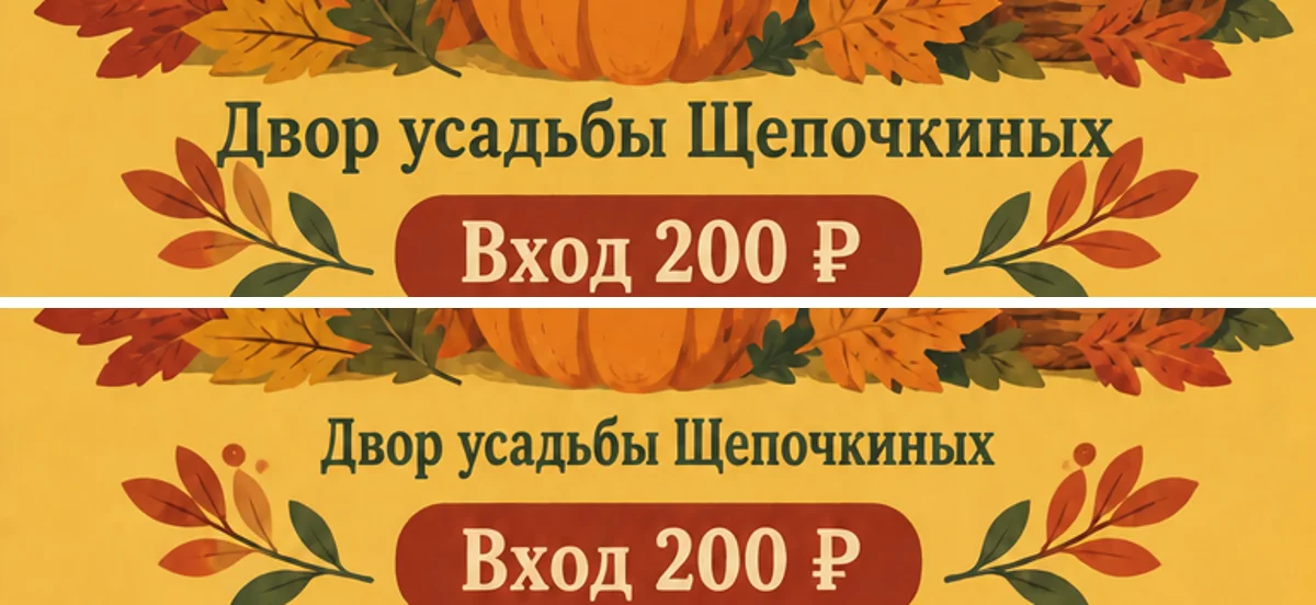 Низ афиши: длинная строка с новым адресом залезает на веточки, после второй правки шрифт меньше и строка помещается