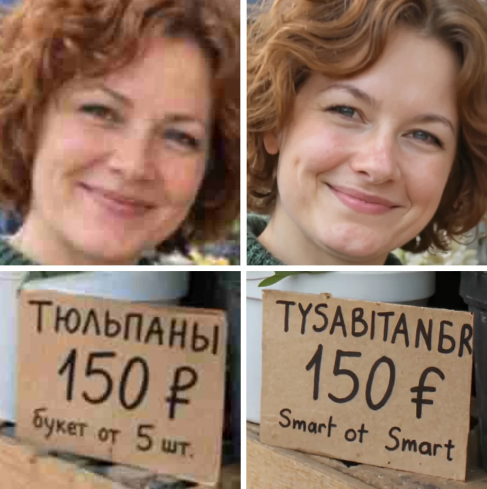 Лицо женщины и ценник «Тюльпаны 150 ₽» до и после: лицо стало моложе, надпись — латинской абракадаброй