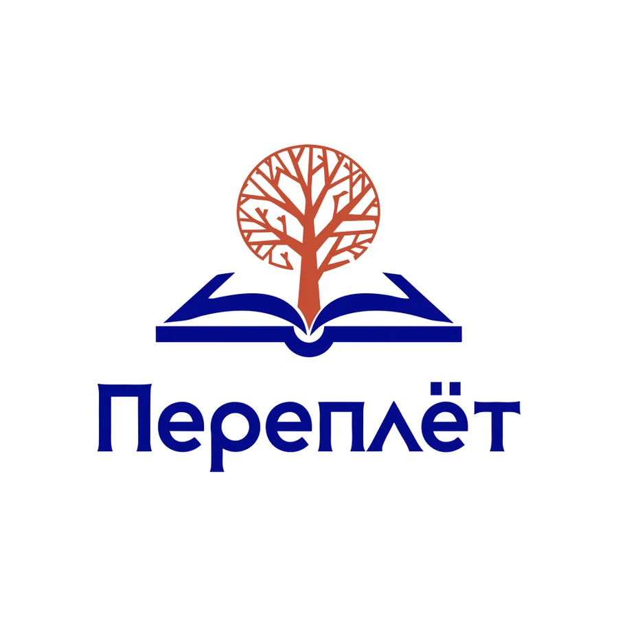 Векторный логотип: тёмно-синяя раскрытая книга, из неё растёт терракотовое дерево с круглой кроной, ниже надпись «Переплёт»