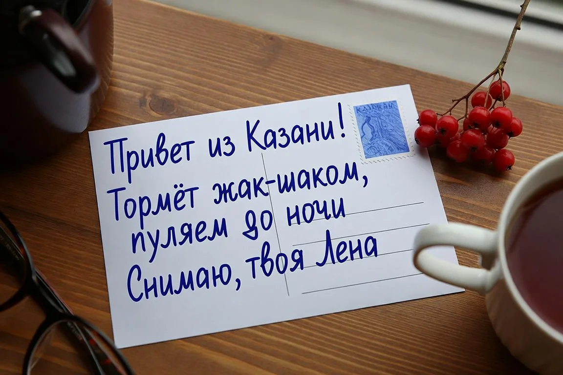 Открытка от Grok Image с ошибками: «Тормёт жак-шаком», «Снимаю, твоя Лена»