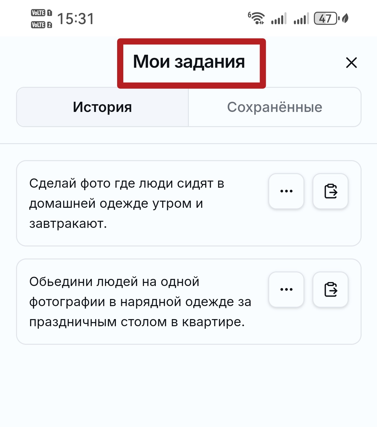 Поле 'Задание' с кнопкой выбора сохранённых промптов и истории