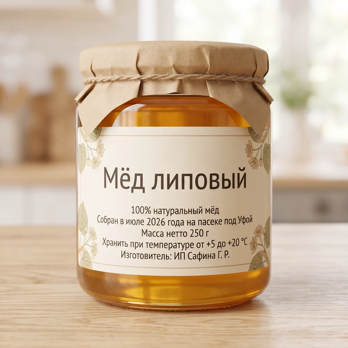 Банка мёда с этикеткой «Мёд липовый» и пятью строками мелкого текста