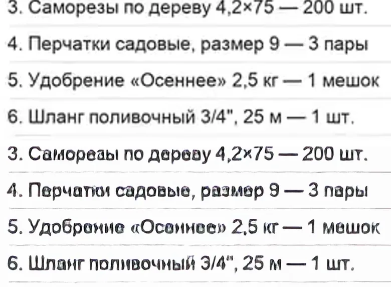 Строки списка в движении: в исходнике буквы читаются, у Crystal Video часть букв искажена, цифры на месте