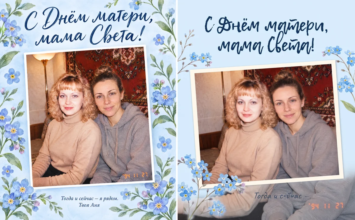 Открытка на День матери с портретом и незабудками от GPT Image 2.5 и та же открытка от Nano Banana Pro с оборванной подписью