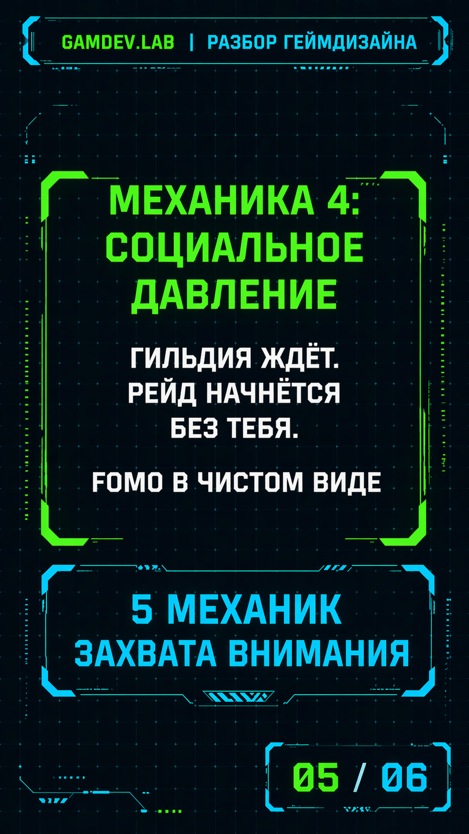 В стиле компьютерной игры (RPG/fantasy)