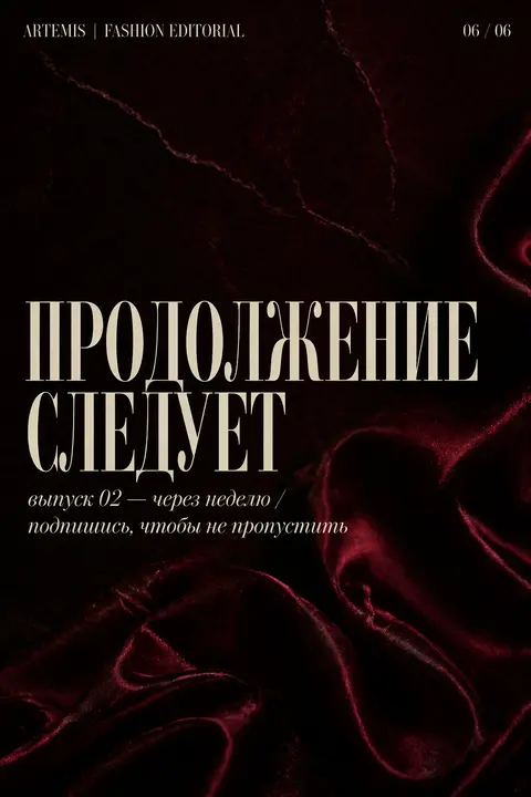 Карусель в стиле couture-обложки Vogue Italia (6)