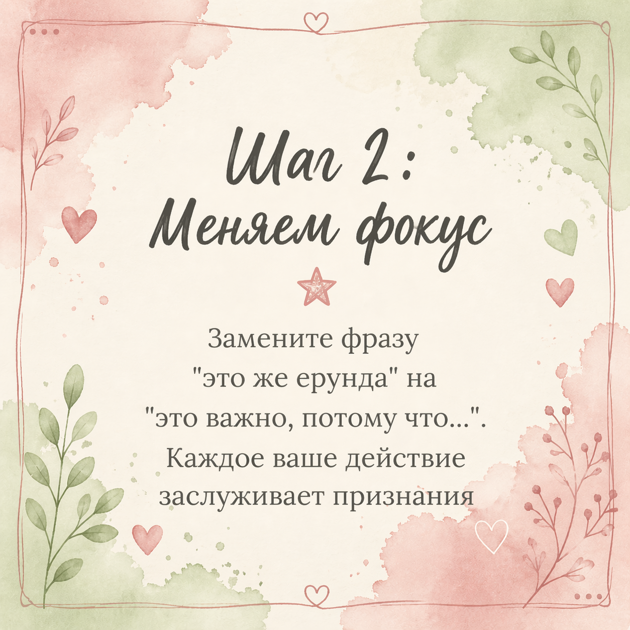 Женский мотивационно-психологический блог