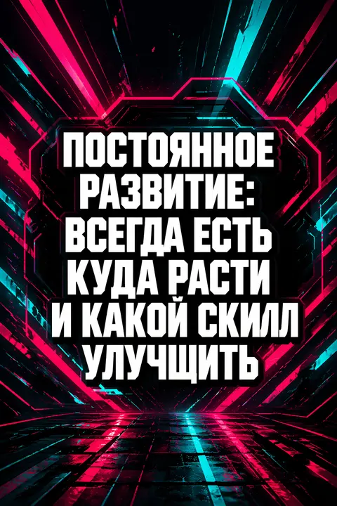 Современный геймерский стиль (5)