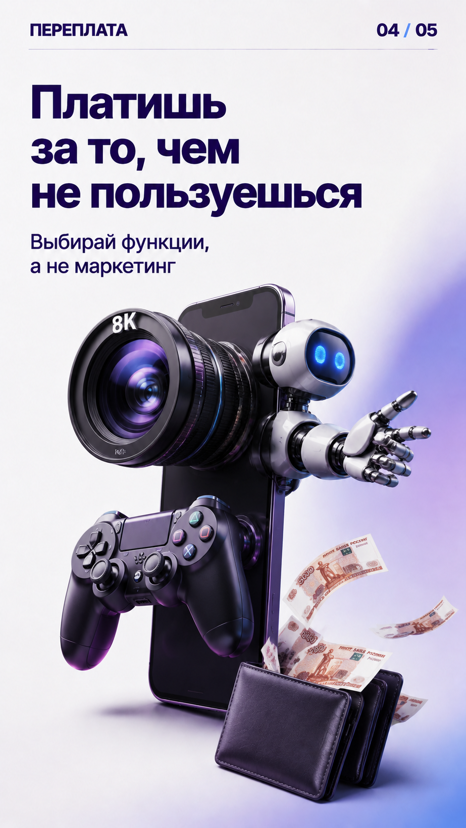 Карусель: пять ошибок при выборе смартфона