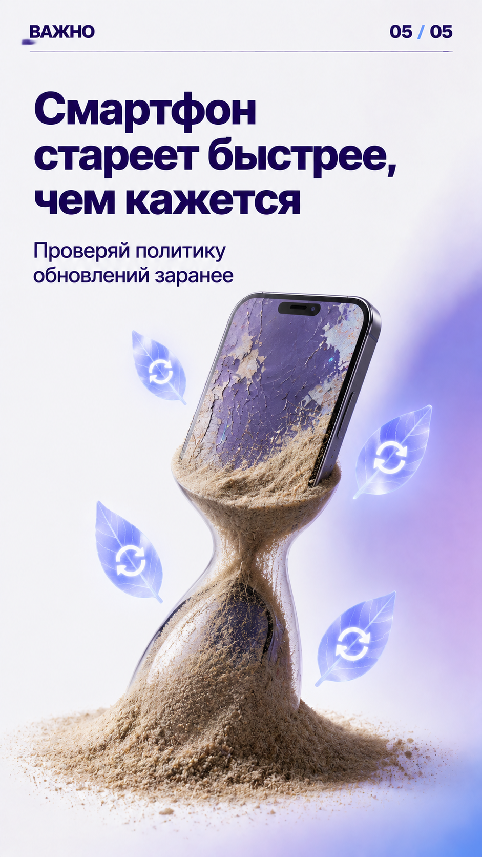 Карусель: пять ошибок при выборе смартфона