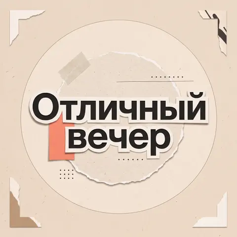 Бумажная аппликация + типографика